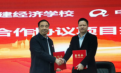 Fujian Economic School